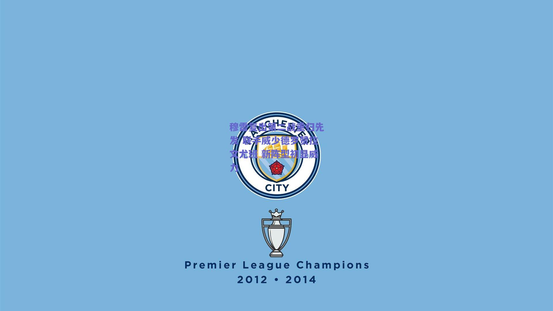 穆雷复出第二战重归先发 联手威少德罗赞拉文尤班 新阵型初显威力