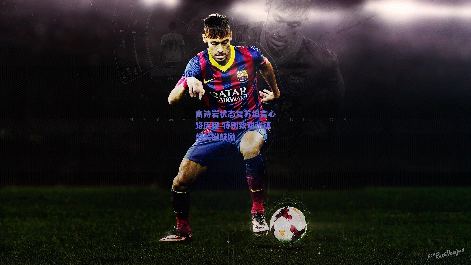 高诗岩状态复苏坦言心路历程 特别致谢张镇麟关键鼓励